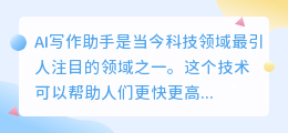ai写作助手在哪里找