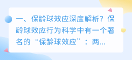 口红效应深度解析视频 死海效应深度解析?