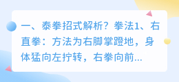 经典武打招式解析视频 瓷碗上画武打招式是什么碗?
