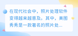 怎么去水印最简单美图秀秀