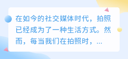 小米拍照去水印
