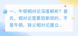 牛顿诈尸结局解析视频 牛顿问题牛吃草全解析?
