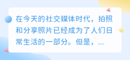 美图相机去水印