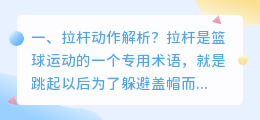 打拳动作解析图片视频 舞蹈动作解析方法?