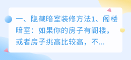 暗室隐藏结局解析视频 往日不再隐藏结局解析？