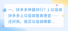 拼多多视频解析神器 拼多多除草神器？
