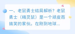 回归勇士结局解析视频 《LOL》勇士回归礼包?