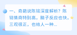 深度解析陈晓视频 陈粒性空山深度解析?