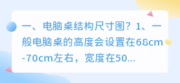 电脑结构解析图视频 电脑如何视频抠图?