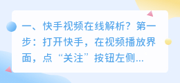 豆客视频在线解析 酷狗视频在线解析？