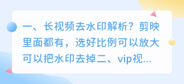 迈尔斯解析视频去水印 vip视频去水印解析工具?