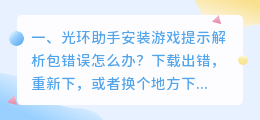 视频解析助手怎么安装 vip视频解析怎么使用?