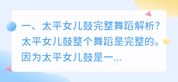 战斗舞蹈视频完整解析 queencard舞蹈完整版详细解析?