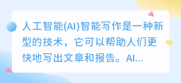 ai智能写作涉及抄袭吗