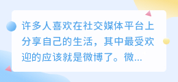 微博上图片怎么去水印