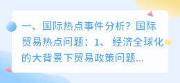 国际热点解析视频 腾讯视频解析?