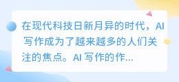 ai写作查重工具怎么用
