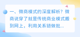 微邦深度解析视频 深度解析安切洛蒂?