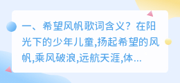 希望风帆视频解析 希望风帆恐怖结局?