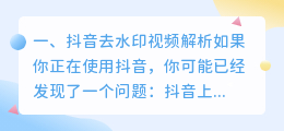 斗喑解析视频吗 斗喑短视频去水印解析