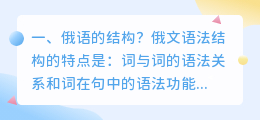面部结构解析视频俄语 面部首结构?