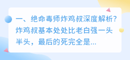 耿叔深度解析视频 知青耿叔扮演者?