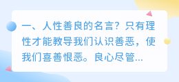 人性善良视频解析 善良秘书结局解析?
