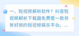 头条号视频解析软件 头条视频起标题软件?