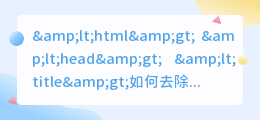 发微博如何去水印