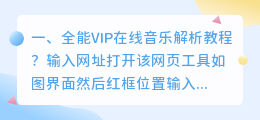 全能vip视频解析在线 爱酷看看vip视频在线解析?