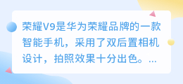 荣耀v9照相怎么去水印