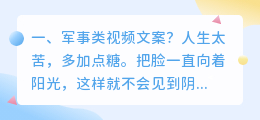 军事问题解析视频 腾讯视频解析?