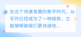 ai写作国外软件推荐免费