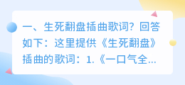生死翻盘解析视频 生死翻盘雅青结局?