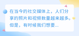 免费去水印手机软件