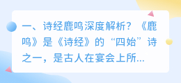 深度解析阿鸣视频 鸣梁海战深度解析?