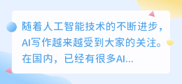 国外有什么ai写作网站