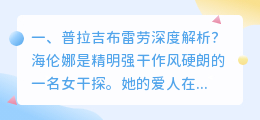 劳蛛深度解析视频 缀网劳蛛故事大概？