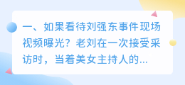东奥现场解析视频 东奥视频怎么拷贝下来?