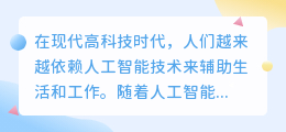 写作业的ai工具在哪里