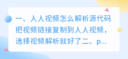 虎牙视频解析php代码 php代码怎么加密?