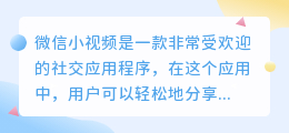 微信小视频怎么去水印