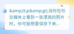 照片去水印的手机软件