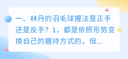 林丹正手解析图片视频 如何解析抖音视频里的图片?
