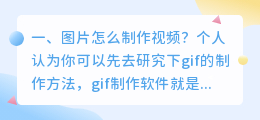 视频解析框架图片制作 如何用图片制作视频?