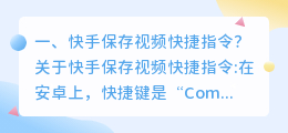 夸克视频解析快捷指令 视频取帧快捷指令?
