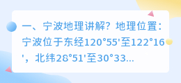 地理河流解析视频讲解 中东地理讲解?
