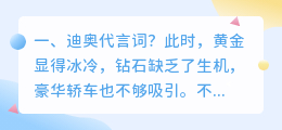 迪奥代言解析视频素材 baby还代言迪奥吗?