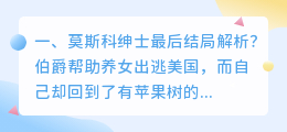 莫斯科厨房结局解析视频