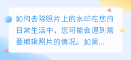 去水印画